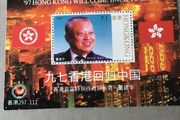 Special 1997 China stamp - Hong Kong will come back to China