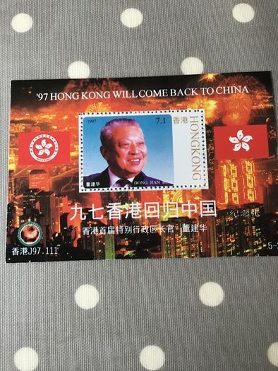 Special 1997 China stamp - Hong Kong will come back to China