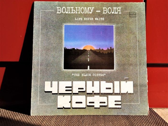 Black Coffee.H.metal,Hard rock,Russian band.Lp.Excellent cond.