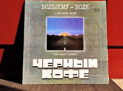 Black Coffee.H.metal,Hard rock,Russian band.Lp.Excellent cond.