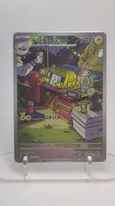 Japanese Charjabug 076/071 sv5M Cyber Judge Pokemon cards