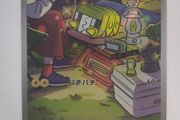 Japanese Charjabug 076/071 sv5M Cyber Judge Pokemon cards