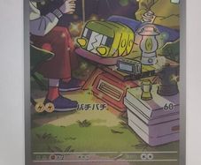 Japanese Charjabug 076/071 sv5M Cyber Judge Pokemon cards