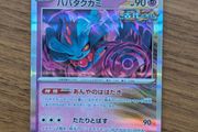 Japanese hollo flutter mane pokemon card