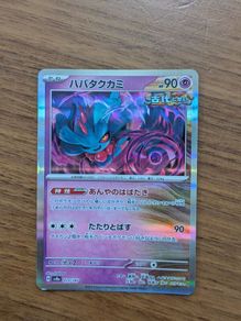 Japanese hollo flutter mane pokemon card