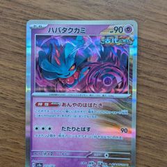 Japanese hollo flutter mane pokemon card