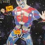 Mens halloween costume,  optimus prime Image 2