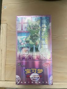 Floragato Pokemon Exclusive Gem Pack Vol 5