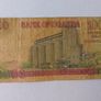 Uganda Banknote Image 2