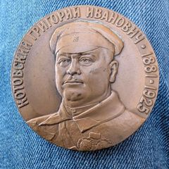 large Soviet Medal 60mm