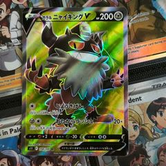 Galarian Perrserker V ! Full Art ! Ultra Rare ! from Lost Abyss Set ! 2022 ! Japanese Pokemon Card !
