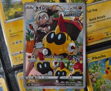 Falinks ! Character Rare ! from VMAX Climax Set ! 2021 ! Japanese Pokemon Card !