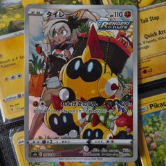 Falinks ! Character Rare ! from VMAX Climax Set ! 2021 ! Japanese Pokemon Card !