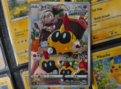 Falinks ! Character Rare ! from VMAX Climax Set ! 2021 ! Japanese Pokemon Card !