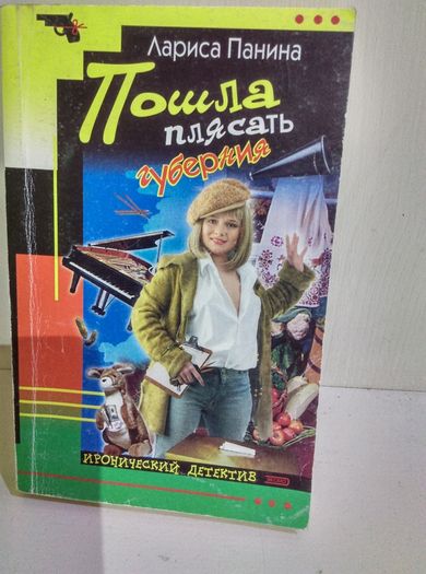 Russian Books