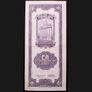 China Central Bank 50 Customs Gold Units 1930 Image 2