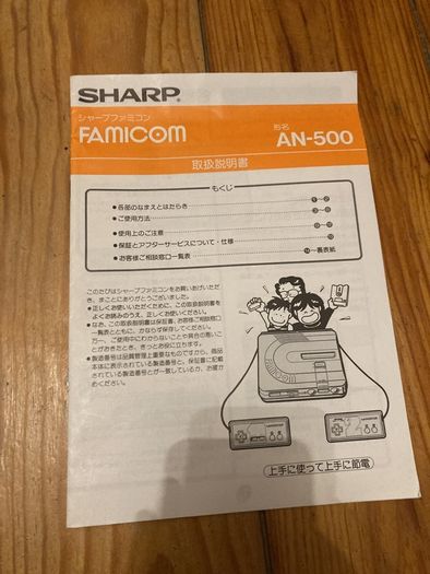 Nintendo Sharp twin famicom console