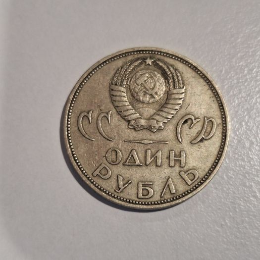 1965 USSR 1 Ruble Coin - 20 Years Victory Over Nazi Germany WWII  CCCP Commemorative