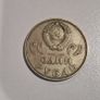 1965 USSR 1 Ruble Coin - 20 Years Victory Over Nazi Germany WWII  CCCP Commemorative Image 2