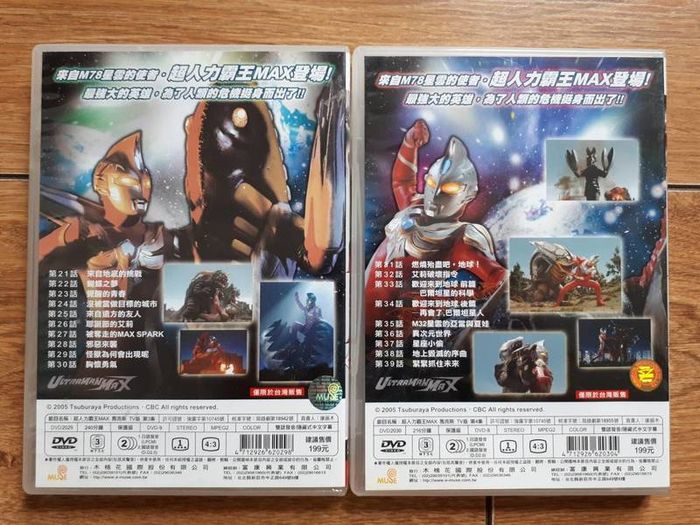 Ultraman Max Vol.3 / Vol.4 - Anime DVD