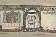 Saudi Arabia 1 Riyal Banknote