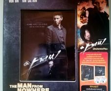 The Man from Nowhere limited edition