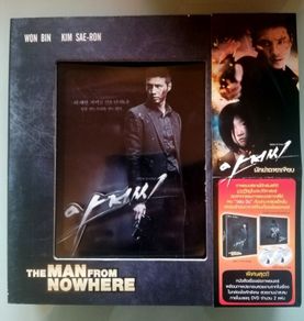 The Man from Nowhere limited edition