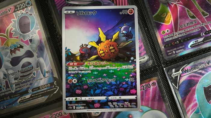Solrock ! Illustration Rare ! from VSTAR Universe Set ! 2022 ! Japanese Pokemon Card !