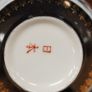Vintage Tea Set for 6 Image 8