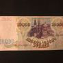 10000 rubles from Russia 1992 Image 2