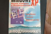 Windows XP + Office XP (in Russian)