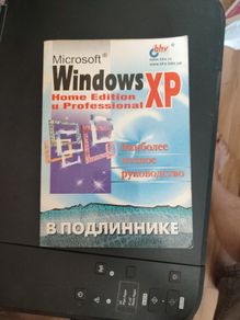 Windows XP + Office XP (in Russian)