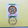 Turkmenistan Banknote + Coins + Stamp collector set vintage currency Image 2