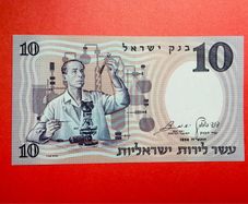 Israel  10  LIROT  1958  Pick  32d  scarce ( Uncirculated) .