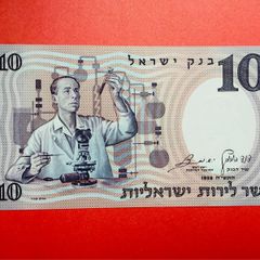Israel  10  LIROT  1958  Pick  32d  scarce ( Uncirculated) .