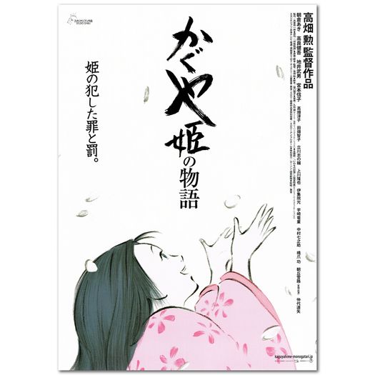 Studio Ghibli - A3 / A4 Posters