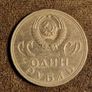 1965 USSR Commemorative Coin Image 2
