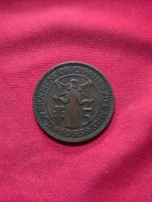 1955 Cyprus 5 Mils coin