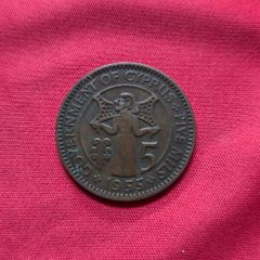 1955 Cyprus 5 Mils coin