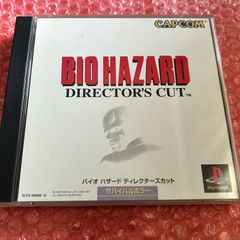 Biohazard Director's Cut PS1 Japan Import NTSC-J