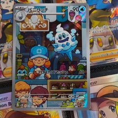 Vanillish ! Illustration Rare ! from Future Flash Set ! 2023 ! Japanese Pokemon Card !