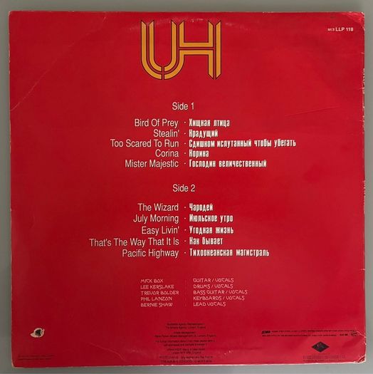 Rare Israeli pressing. Uriah Heep - Live in Moscow, Cam B Mockbe. Cover has punchole. Very rare LP.