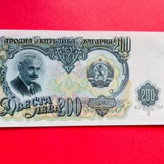 Bulgaria  200. Leva  1951  Pick  87a. Uncirculated