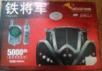 Ebat high performance auto security system