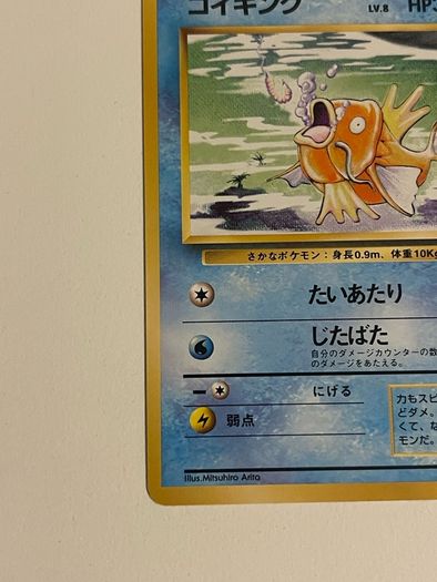 Magikarp Japanese Vintage Expansion Pack Pokemon Card