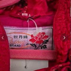 Vintage Asian ornate quilted jacket