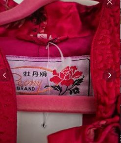 Vintage Asian ornate quilted jacket