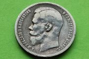 Russia 1898 year Silver Ruble.