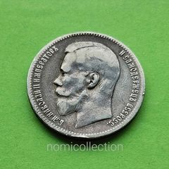 Russia 1898 year Silver Ruble.