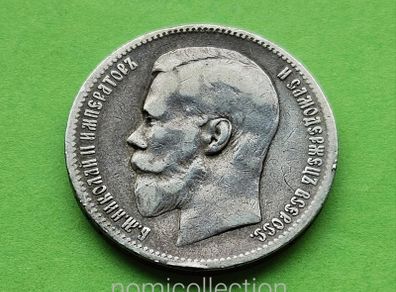 Russia 1898 year Silver Ruble.